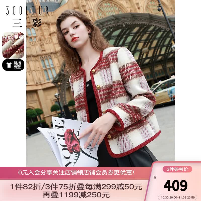 三彩女装2023冬季新款香风毛呢大衣圆领短款复古格纹外套宽松女 红咖啡 160/84A/M属于什么档次？