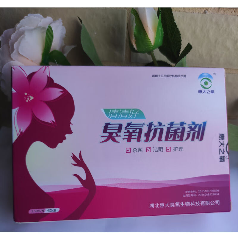 【药房出库】清清好臭氧抗菌剂抑菌液妇科凝胶三氧化油女私密处霉菌性