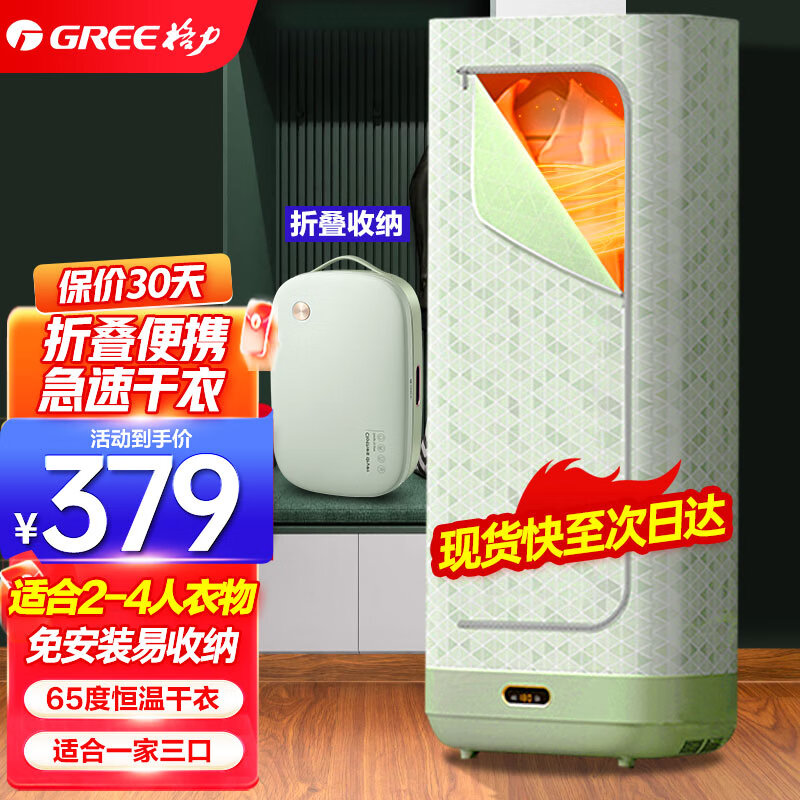 格力GNZ01-X609A干衣机使用舒适度如何？图文评测，一目了然！