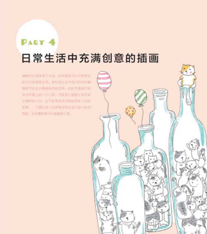 色铅笔插画基础入门 飞乐鸟的手绘时光