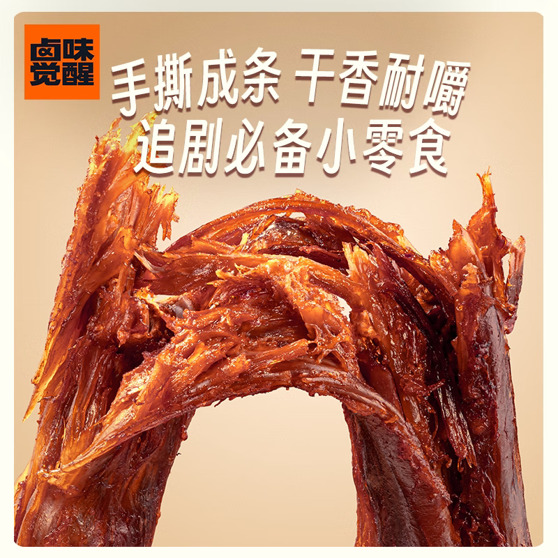 鹵味覺(jué)醒風(fēng)干手撕鴨脖充氮鎖鮮鴨脖追劇零食解饞香辣小吃51g*9根 【氮?dú)怄i鮮 根根20cm】黑鴨味*3