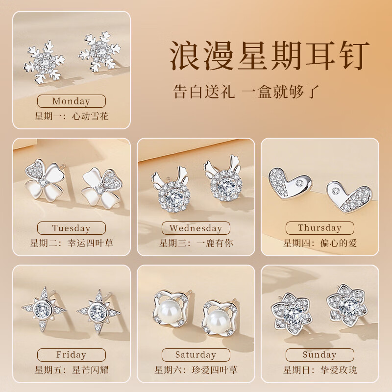 2025年女士耳钉别瞎买实测这7款显气质又百搭，闭眼入不踩雷