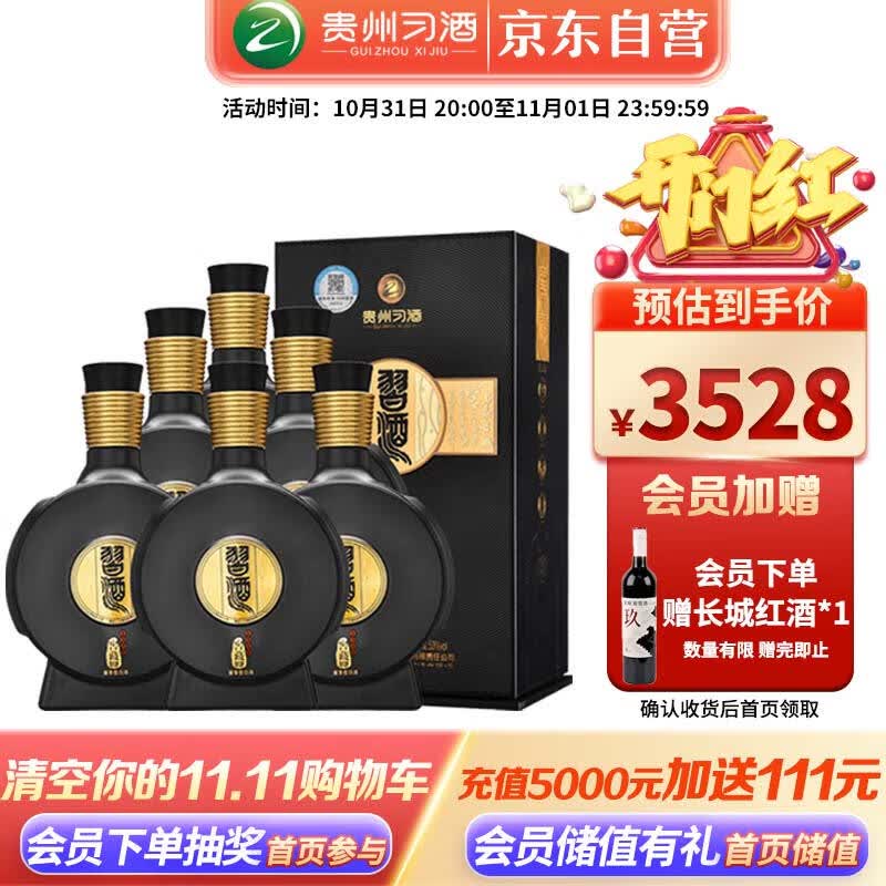 习酒窖藏1988 酱香型白酒53度 500ml*6瓶整箱装 贵州白酒怎么样,好用不?