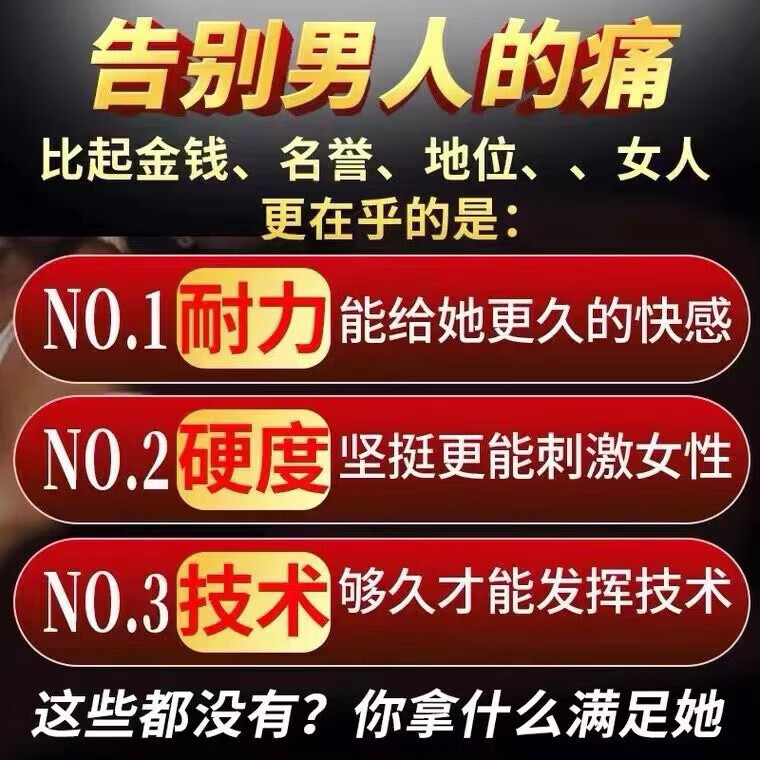 [德国老款]中老年人用一粒硬大力金刚不倒丸黑金刚战神金刚 浅黄色