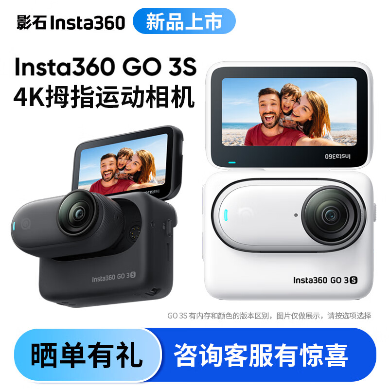 Insta360影石 GO 3S 4K拇指相机 亲子运动相机 宠物骑行摩托车记录仪潜水vlog直播摄像机 防水防抖相机 标准套装 灵动白(128G)