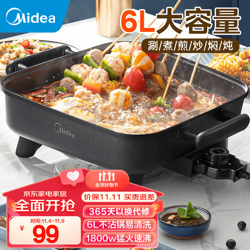 美的（Midea）电火锅 电炒锅家用多功能电锅煎烤涮一体电热电煮锅6L 火锅锅不粘烤鱼锅 【6L非鸳鸯】DY3030Easy101使用感如何?
