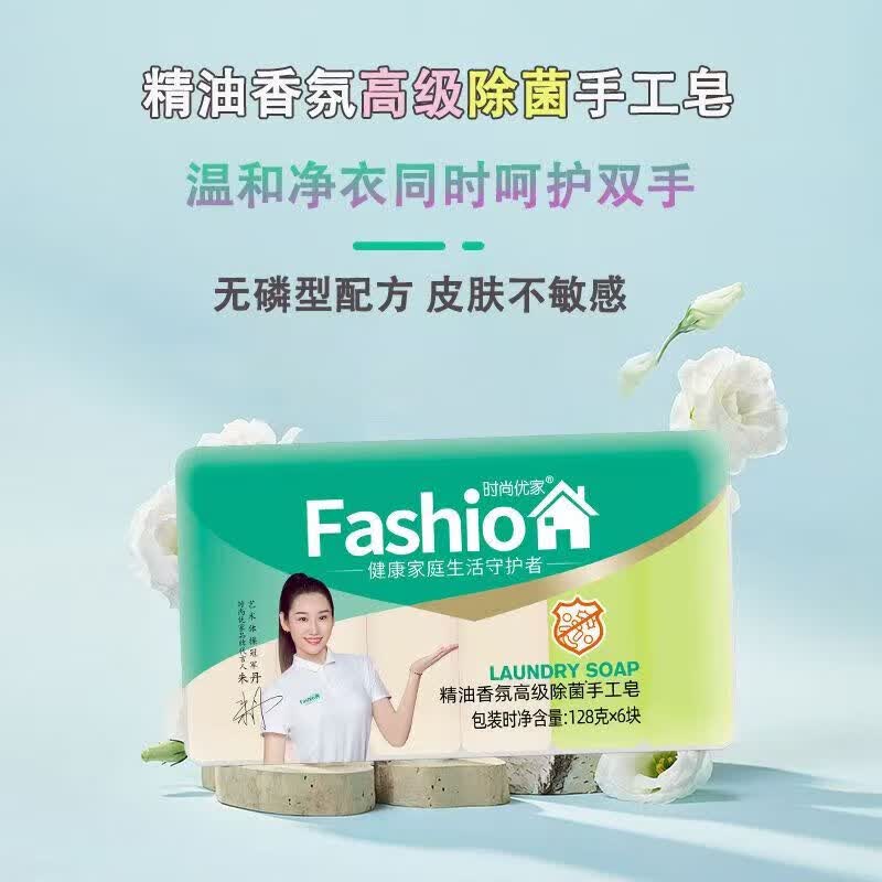 时尚优家椰油洗衣皂校服除菌去污神器去黄去渍持久留香手洗肥皂 128g*36块