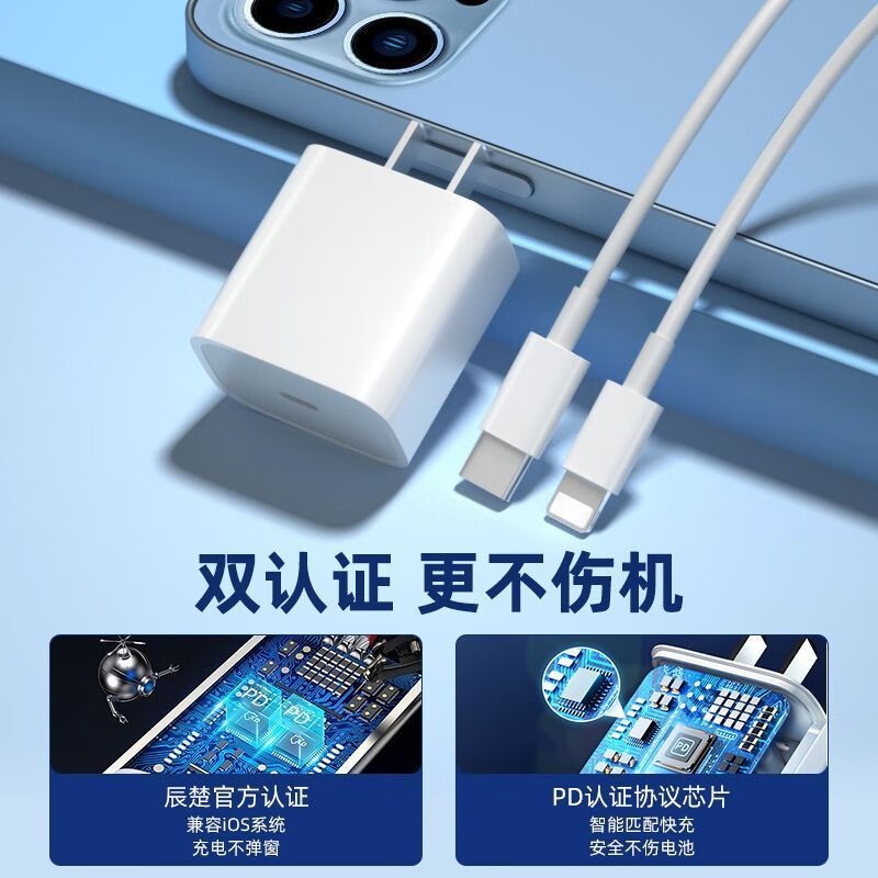 适用原装20wPD快充头苹果iphone14/12pmax充电器头15pro/xr数据线 安全快充2.0米双type-c编织线*1