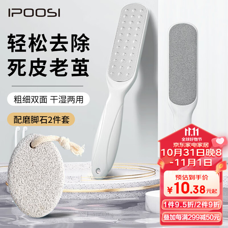 葆氏磨脚石搓脚板2件套磨脚神器去死皮老茧修脚工具刮脚后跟搓脚神器高性价比高么？