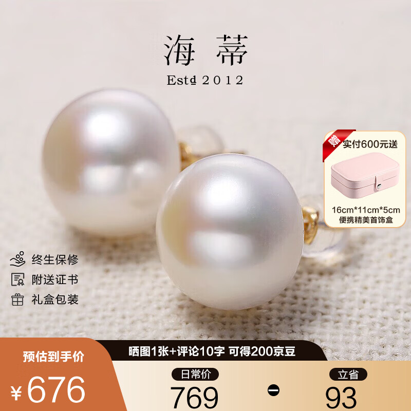 看珍珠耳饰价格走势的软件|珍珠耳饰价格走势图