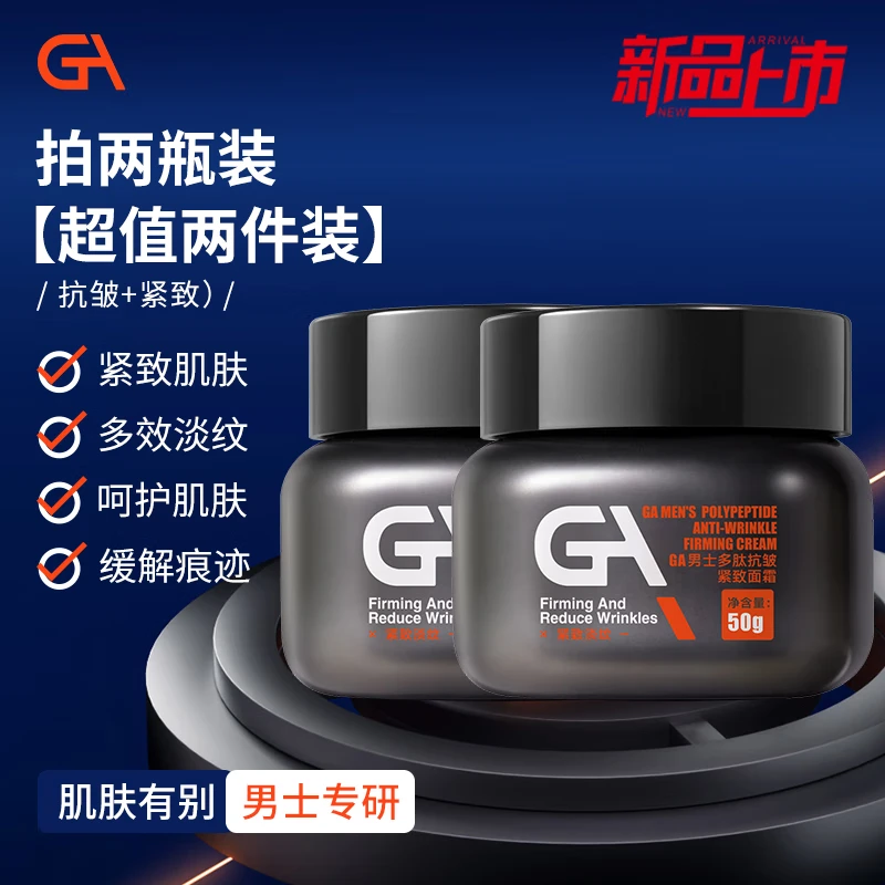 GA��ʿ���˪�ﶬ��ˮ����Ʒ��������������ˬ��˪ 112.5Ԫ