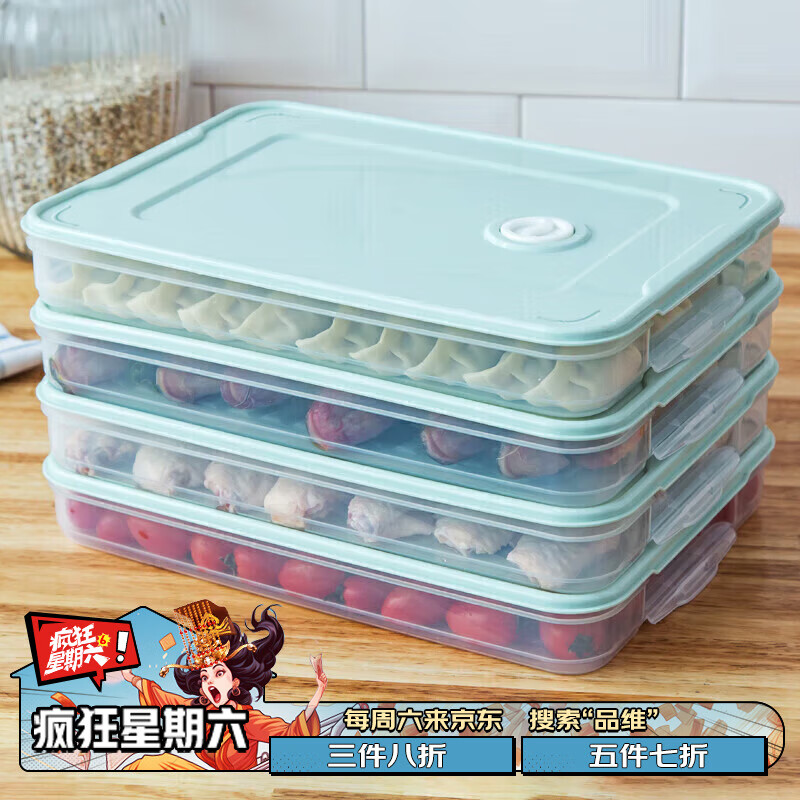 品维饺子盒多功能冰箱收纳盒冷冻盒食品级馄饨盒食品保鲜盒pp5材质