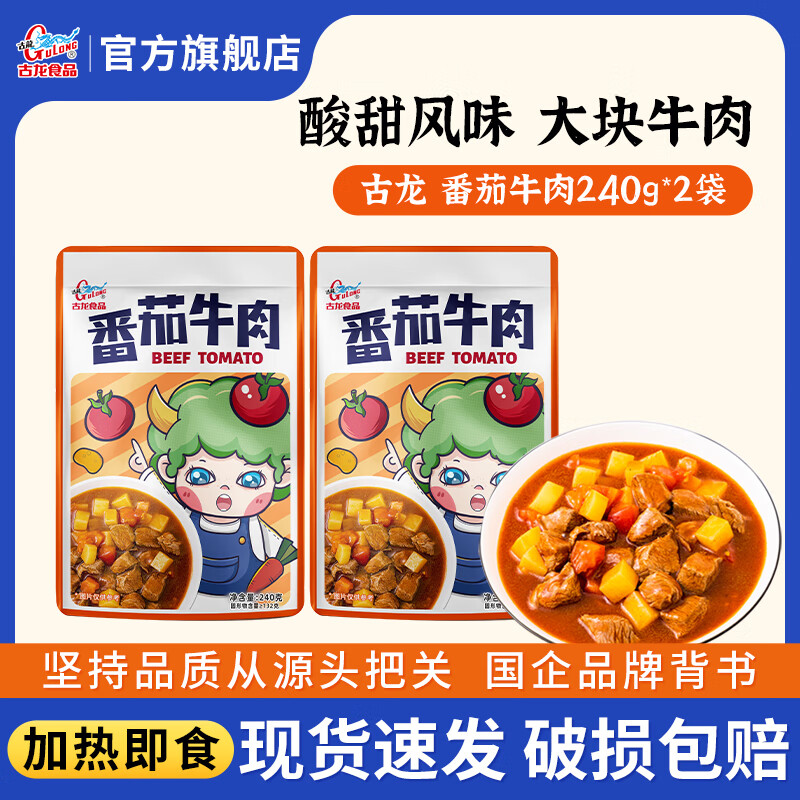 古龙厦门特产即食肉罐头 咖喱牛肉罐头  速食罐头方便下饭菜即食品