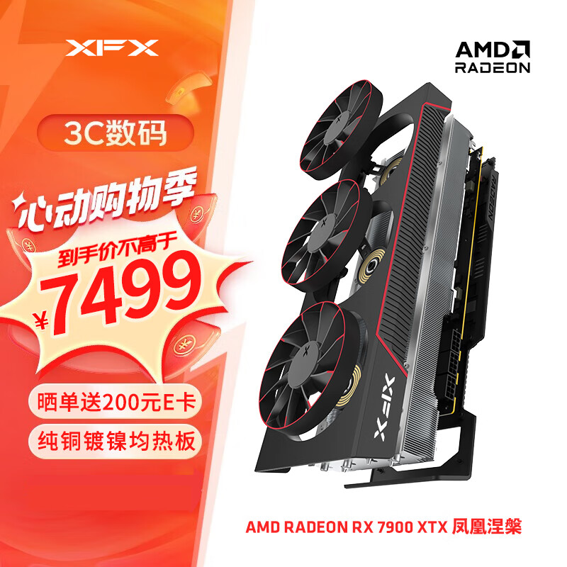 XFX 讯景 AMD RADEON RX 7900 XTX 24GB 凤凰涅槃 电竞游戏独立显卡