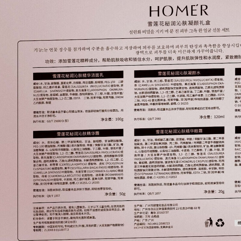 韩美肌雪莲花秘润沁肤凝颜补水保湿紧致护肤化妆品套装 【活动款】礼盒