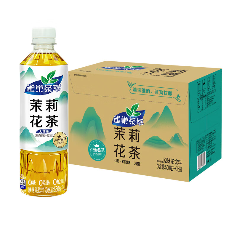 雀巢(nestle)【新品】雀巢茶萃无糖饮料550ml*15瓶茉莉花茶水仙乌龙茶