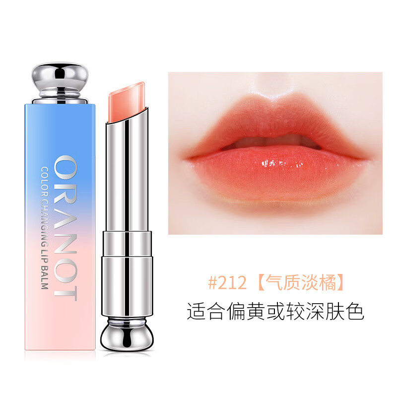奥兰诺（ORANOT）变色润唇膏女保湿滋润防干裂不掉色不沾杯学生补水修护淡化送女友