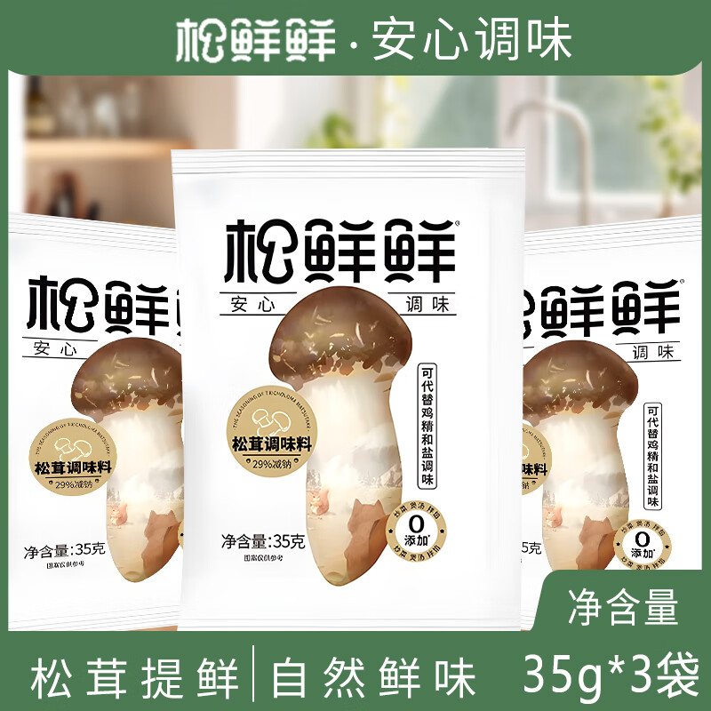 京东调味品历史价格查询在哪|调味品价格历史