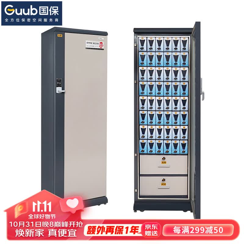 国保（Guub）50格手机屏蔽柜保密认证保管柜5G信号屏蔽保密柜P50R（右开门）属于什么档次？