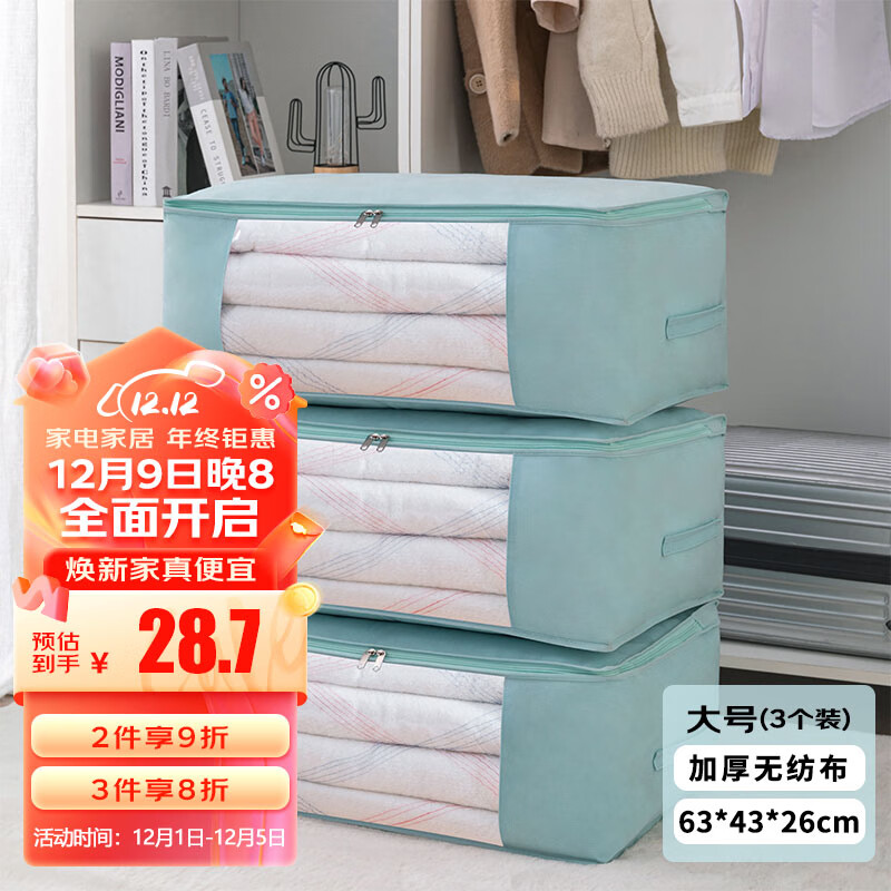 铂芬【3个装大号加厚】蓝色收纳袋整理袋 衣服棉被打包袋行李袋子