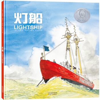 灯船