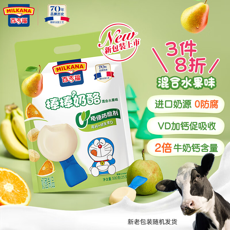 百吉福（MILKANA） 棒棒奶酪儿童奶酪棒 混合水果味 500g/25支装  怎么看?