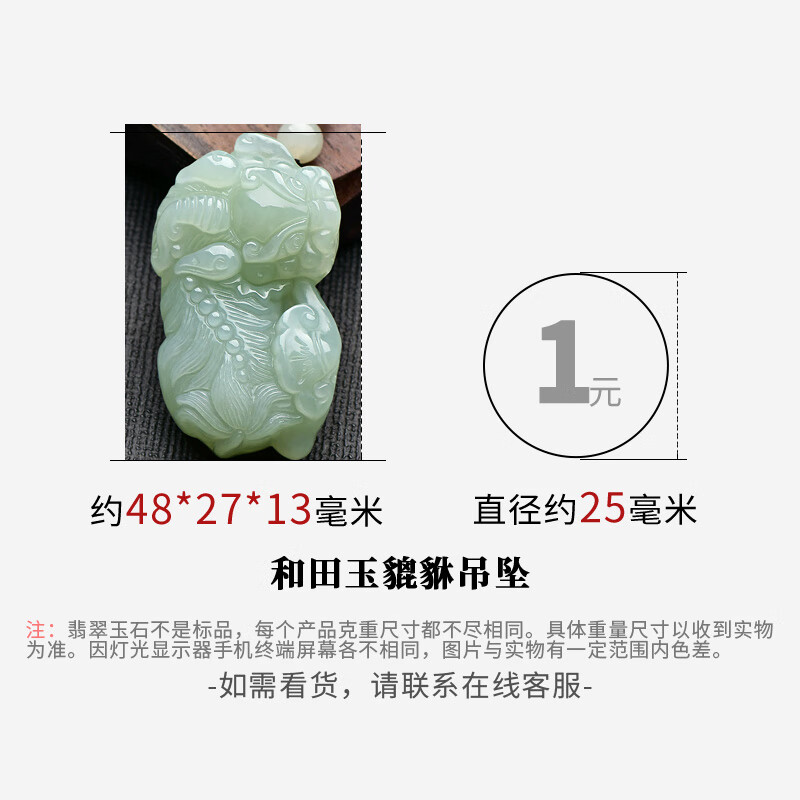 和田玉 【碧玉】 貔貅ペンダント 20*11*8／4g 【国家鑑定機関認可済】 和田玉 【碧玉】 貔貅ペンダント 20*11*8／4g 【国家鑑定機関