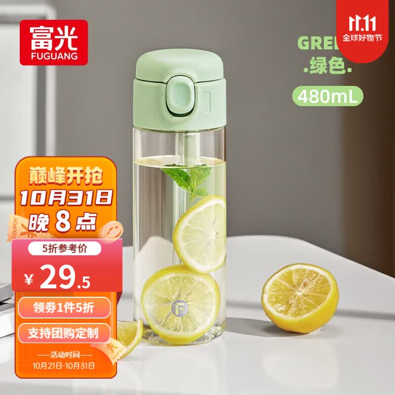 富光塑料杯tritan材质大容量杯子户外水杯学生太空杯女士便携式吸管杯 绿色 480ml怎么看?