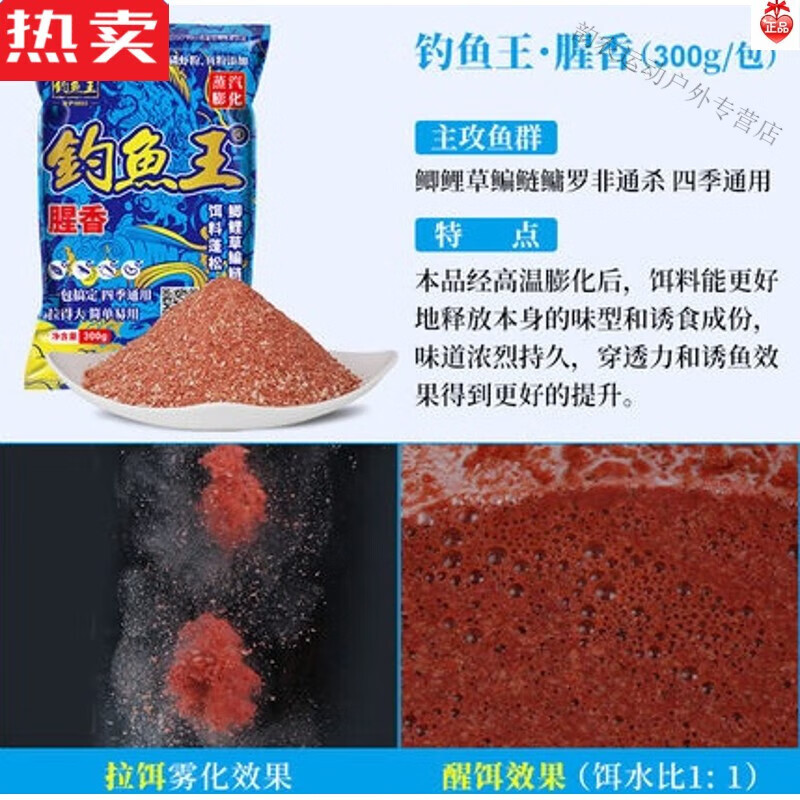 木兰旅钓鱼王奶香300鱼饵搓拉一包搞定野钓鲫鲤蒸汽钓饵四季通用钓渔