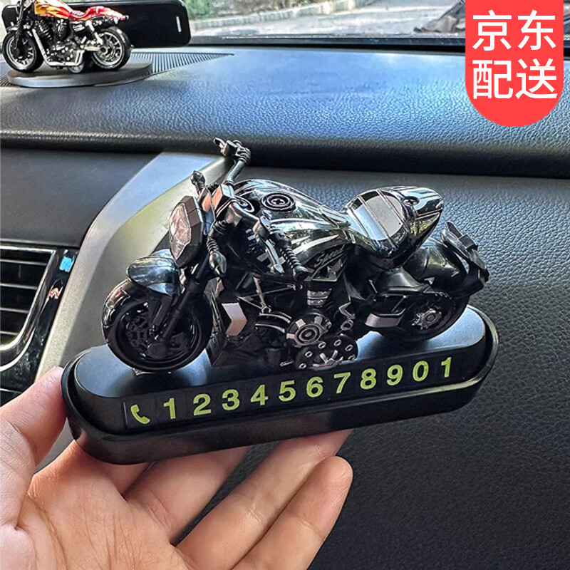 韞舜 汽車臨時停車牌 電話號碼牌摩托車挪車牌車內(nèi)裝飾用品車載男車擺 黑色