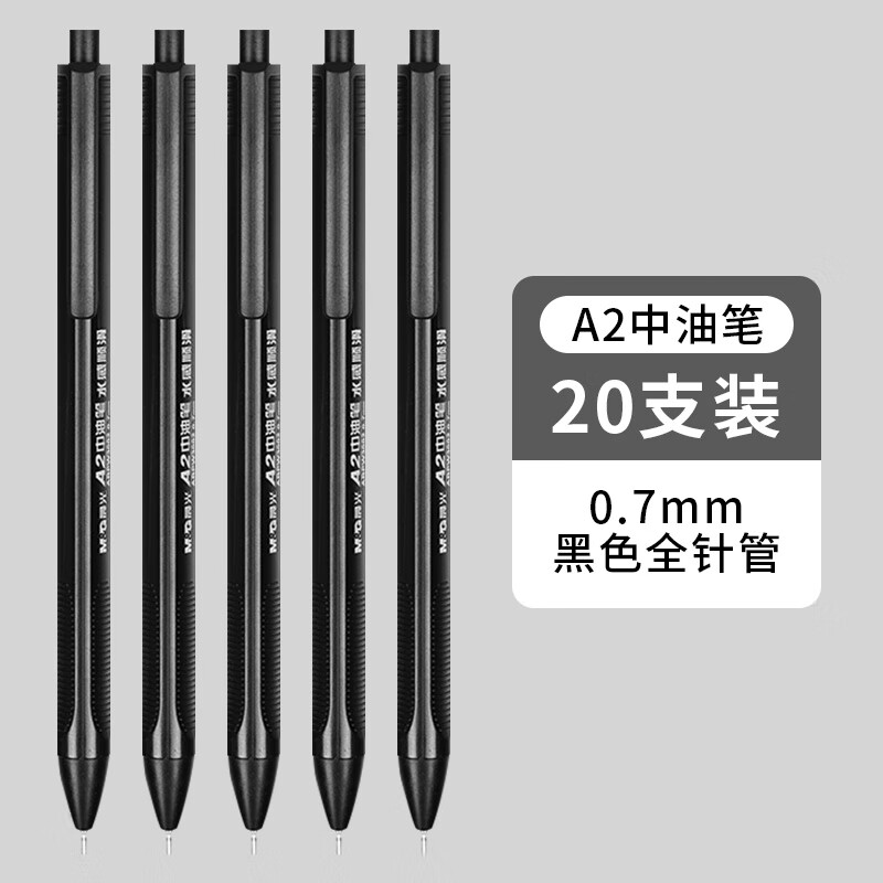 晨光（M&G）中油圆珠笔ABPW3002黑0.7按动 20支 三角杆学生专用油笔办公商务文具水感顺滑原子笔办公签字笔
