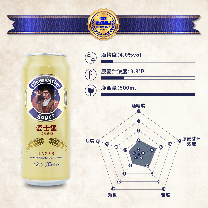 爱士堡淡爽型拉格啤酒500ml德国原装进口整箱德啤中秋送礼 500mL 24罐