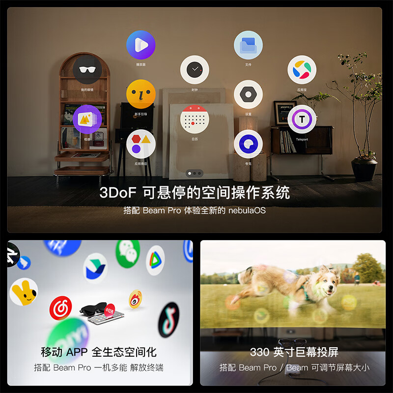 XREAL Air 2 智能AR眼镜 SONY最新一代硅基OLED屏 330英寸巨幕 3DoF空间悬停 非VR眼镜一体机 Beam全适配套装