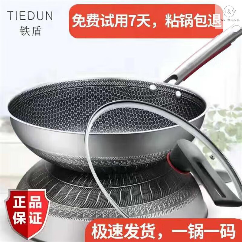 smvp铁盾316双面屏抗菌不锈钢炒锅德国品质物理不沾锅平底不挑灶具 37