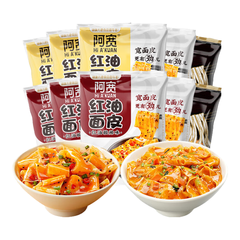 阿寬火雞面紅油面皮方便速食泡面1120g酸辣麻醬組合10袋裝 非油炸 