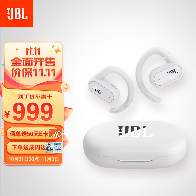 JBL Soundgear sense音悦圈开放式真无线蓝牙耳机骨传导升级空气传导运动跑步挂耳式苹果华为通用白色属于什么档次？
