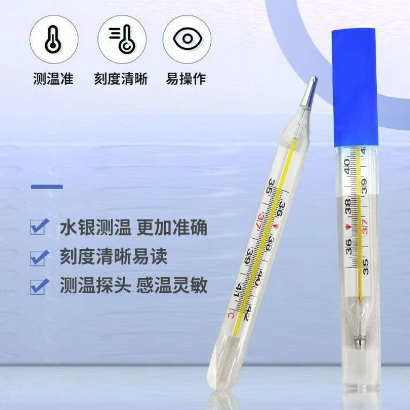 DUTRIEUX户外出行体温玻璃温度大号家用腋下体温表儿童成人宽扁大刻度 2支装-精选优惠专栏-全利兔-实时优惠快报