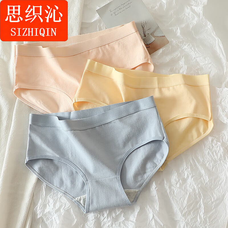 思织沁棉质女士内裤透气舒适自然腰棉裆收腹日系少女学生纯色三角裤头 黑色+白色+肤色+灰色+蓝色+粉色 L （101-120斤）