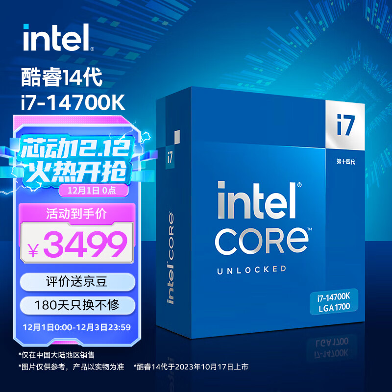 英特尔(Intel) i7-14700K 酷睿14代 处理器 20核28线程 睿频至高可达5.6Ghz 33M三级缓存 台式机盒装CPU 3499元