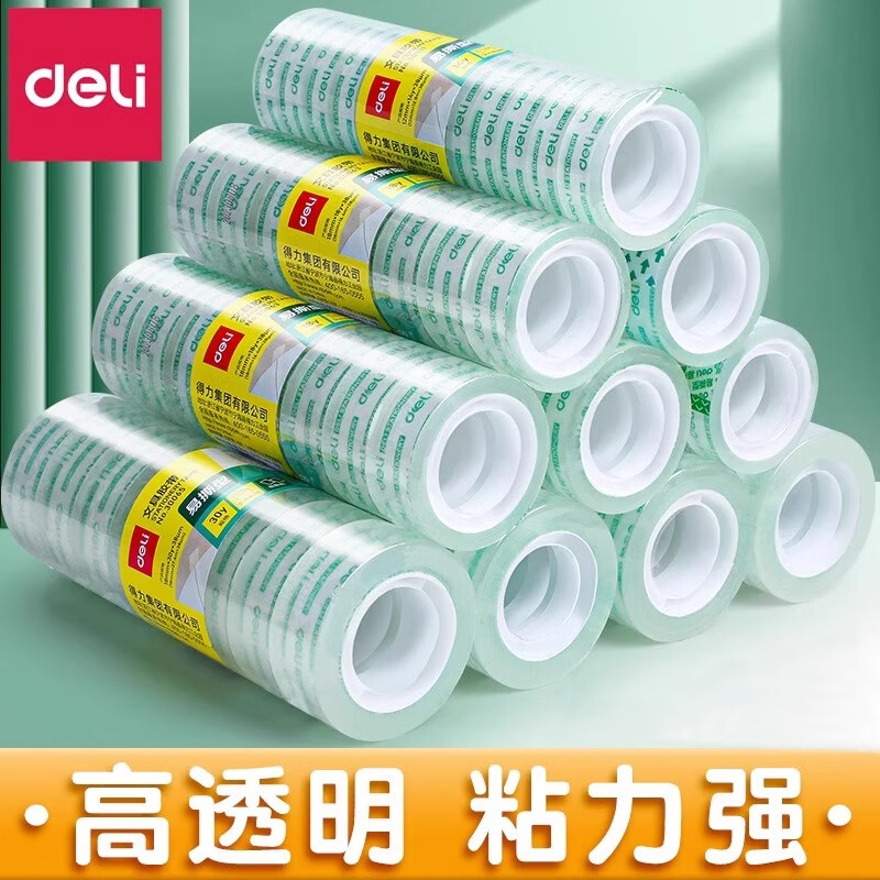 得力透明胶带小号胶布小卷胶条 学生用错题可粘字手撕胶纸 强力窄胶条批发 办公封口文具 宽18mm【24卷装】
