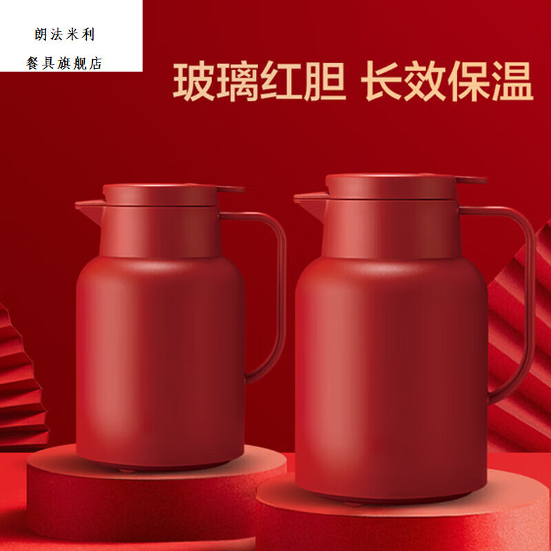 朗法米利保温水壶家用玻璃内胆保温热水瓶便携暖壶结婚红色陪嫁wj 绛