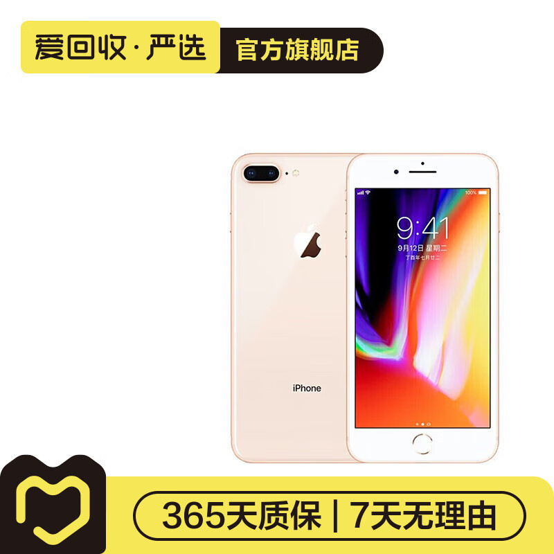 【焕新机】Apple iPhone 8 Plus 苹果8plus二手手机 大陆国行备用机学生机 金色 64G