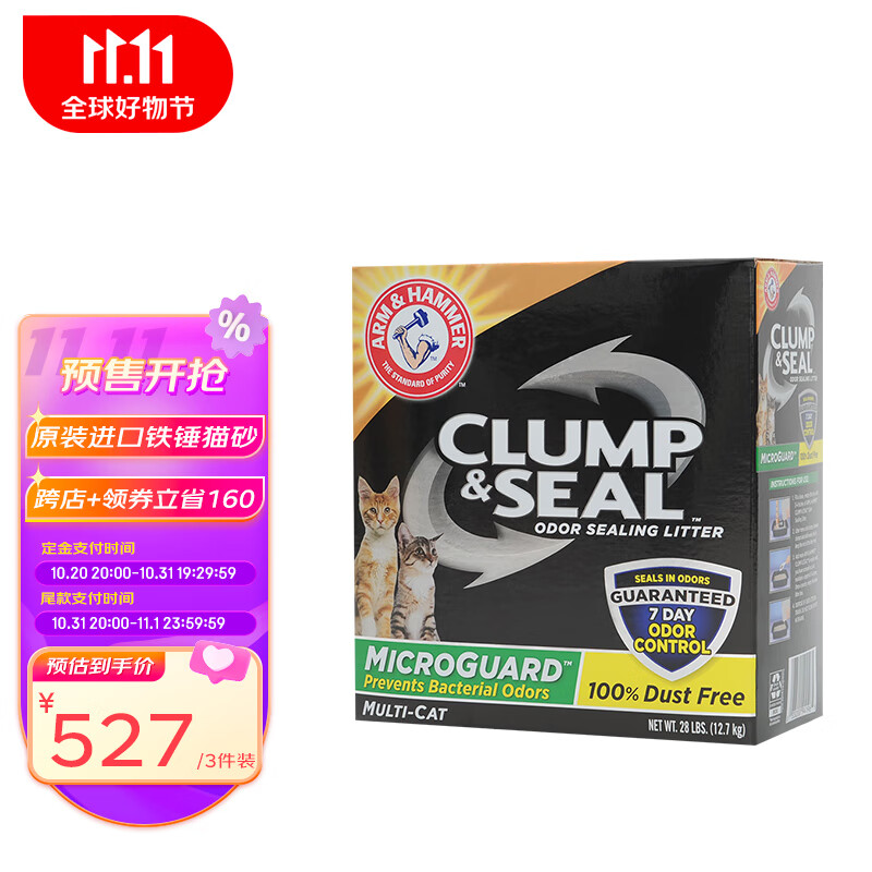 看猫砂历史价格网站|猫砂价格比较