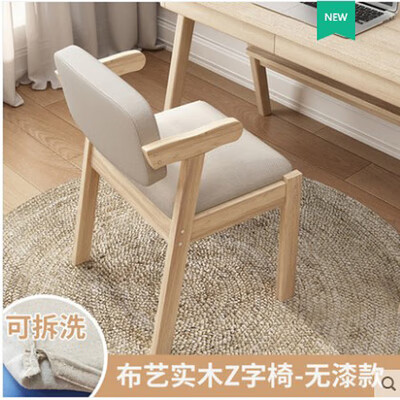 璟赐实木餐椅家用书桌椅简约办公久坐卧室电脑学习凳宿舍写字靠背椅子 实木Z字椅无漆款(白胚)