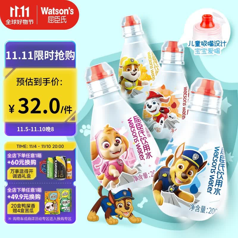 屈臣氏（Watsons）儿童饮用水105℃高温蒸馏 儿童水宝宝吸嘴 小瓶装 200ml*12瓶整箱属于什么档次？
