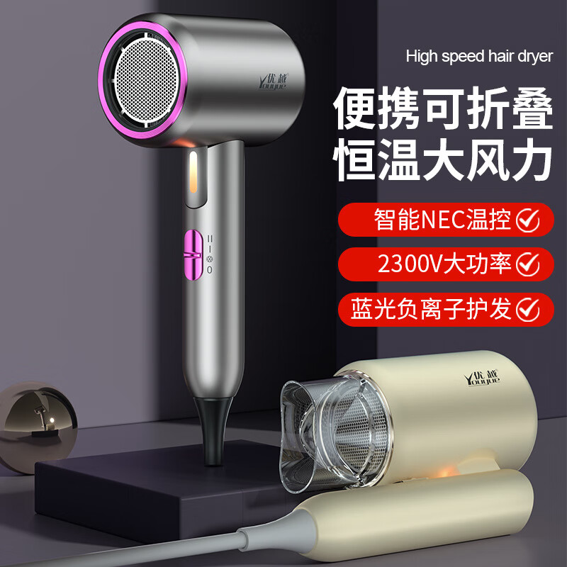 优越 高速电吹风 小型家用折叠吹风机大功率恒温吹风筒学生负离子护发 800W白色-可折叠 F8