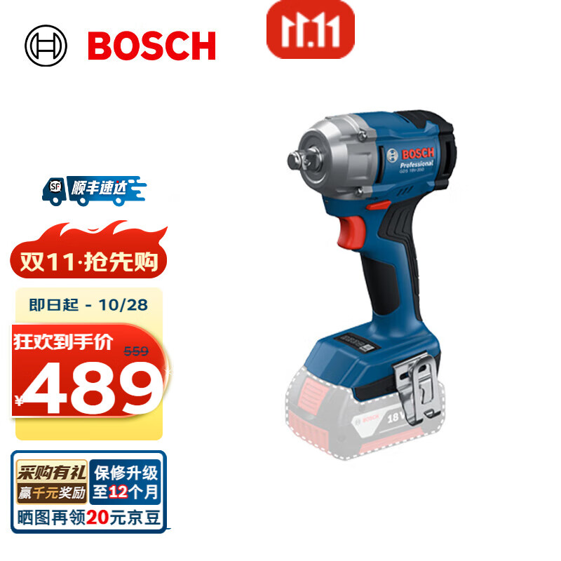 博世（BOSCH）GDS 18V-350专业锂电无刷冲击扳手大力矩套筒电动风炮 裸机版（不含电池、充电器）