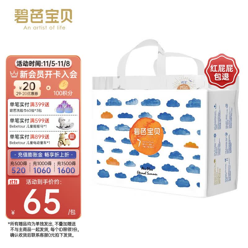 碧芭宝贝盛夏光年拉拉裤夏季专用薄透气宝宝成长裤薄柔亲肤学步裤 拉拉裤XXXL26片(18KG以上)怎么样,好用不?