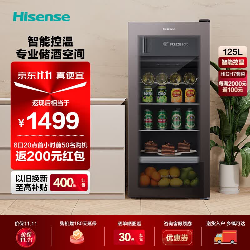 海信(Hisense)125升冰吧家用办公室 净味保鲜茶叶冷藏柜 一级能效红酒饮料柜 JC-125VUT属于什么档次？