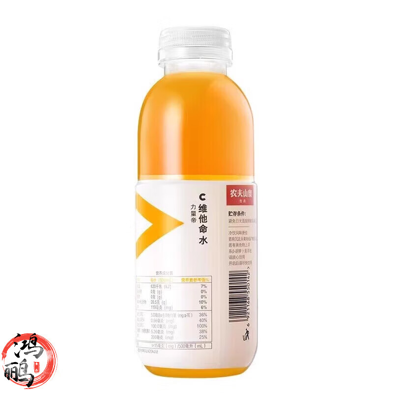 农夫山泉力量帝维他命水整箱柠檬柑橘维生素vc果汁饮料 柑橘风味500ml